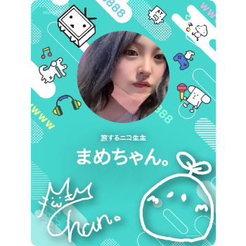 まめちゃん。 コレクション - NicoFT