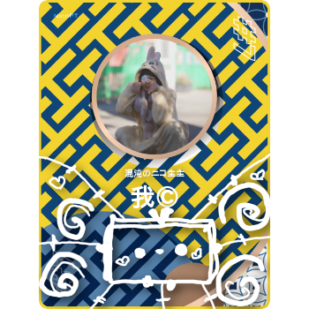 我©️ コレクション - NicoFT