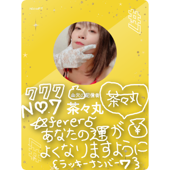 茶々丸 コレクション - NicoFT