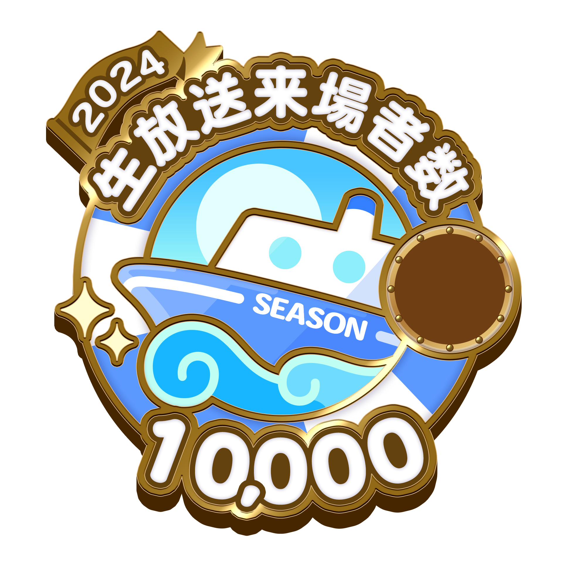 兎紗みみ୨୧ 【2024年シーズン】ニコニコ生放送 累計来場者数 10,000 達成 Commemorative Badge #0002 -  NicoFT